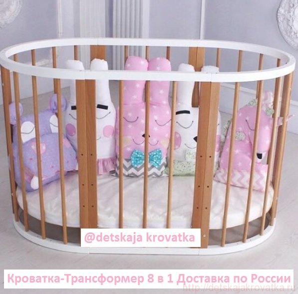 Детская Кроватка-Трансформер 8 в 1 для Мальчика