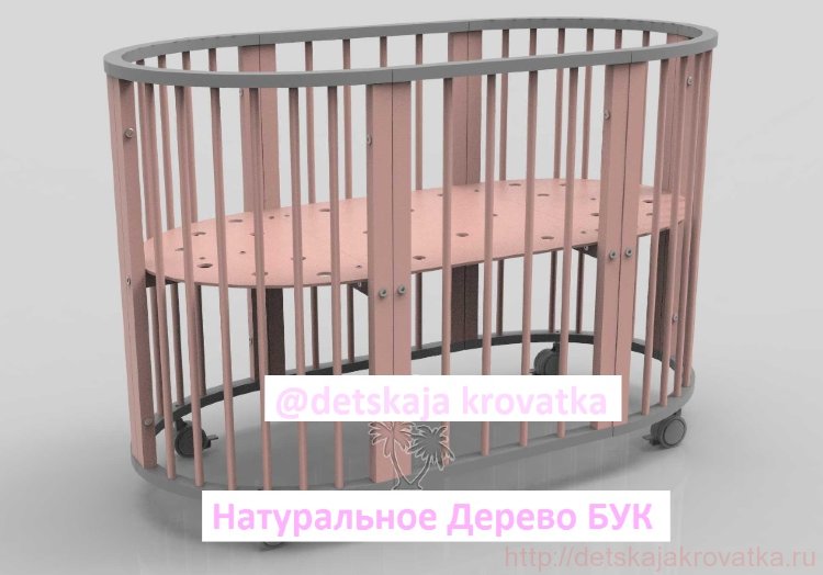 Детская Кроватка-Трансформер Розовая